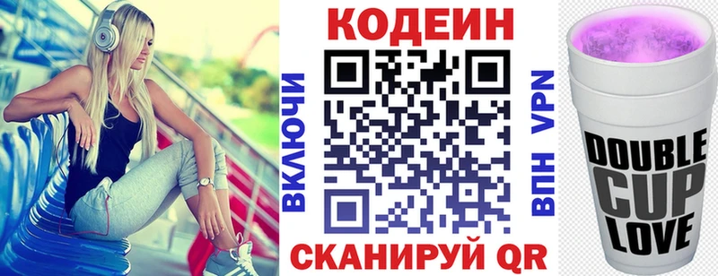 Кодеиновый сироп Lean Purple Drank  Гусь-Хрустальный 