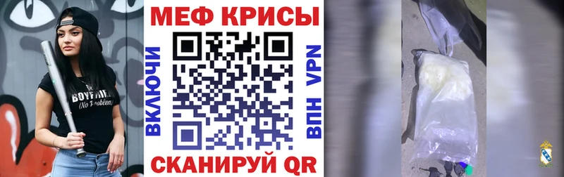 Мефедрон мяу мяу  Гусь-Хрустальный 